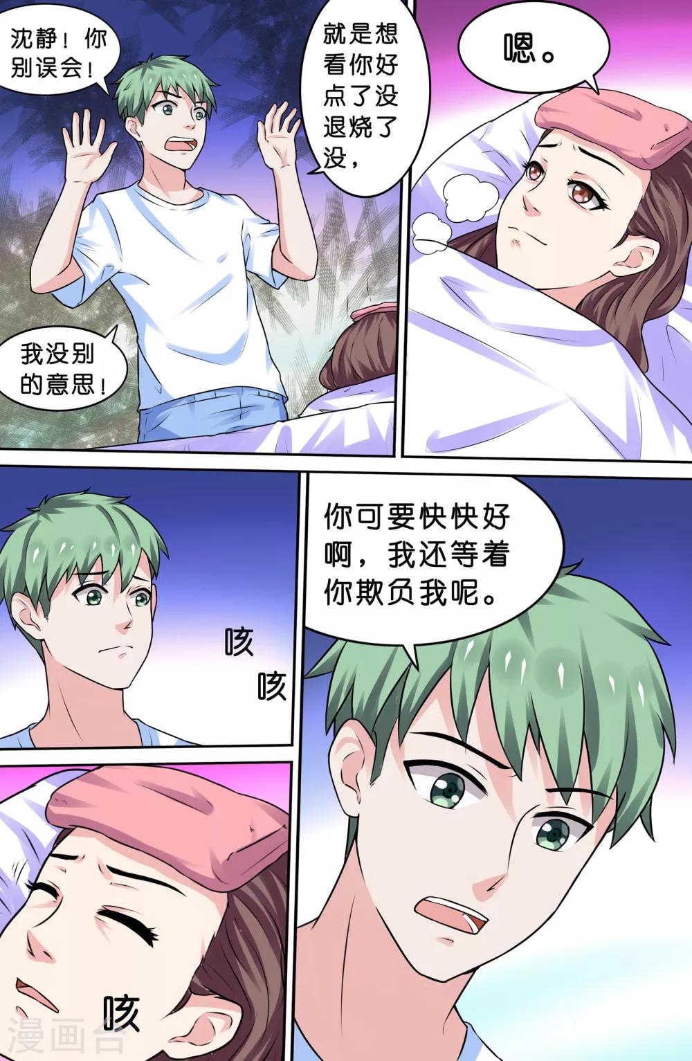 第71话-第71话