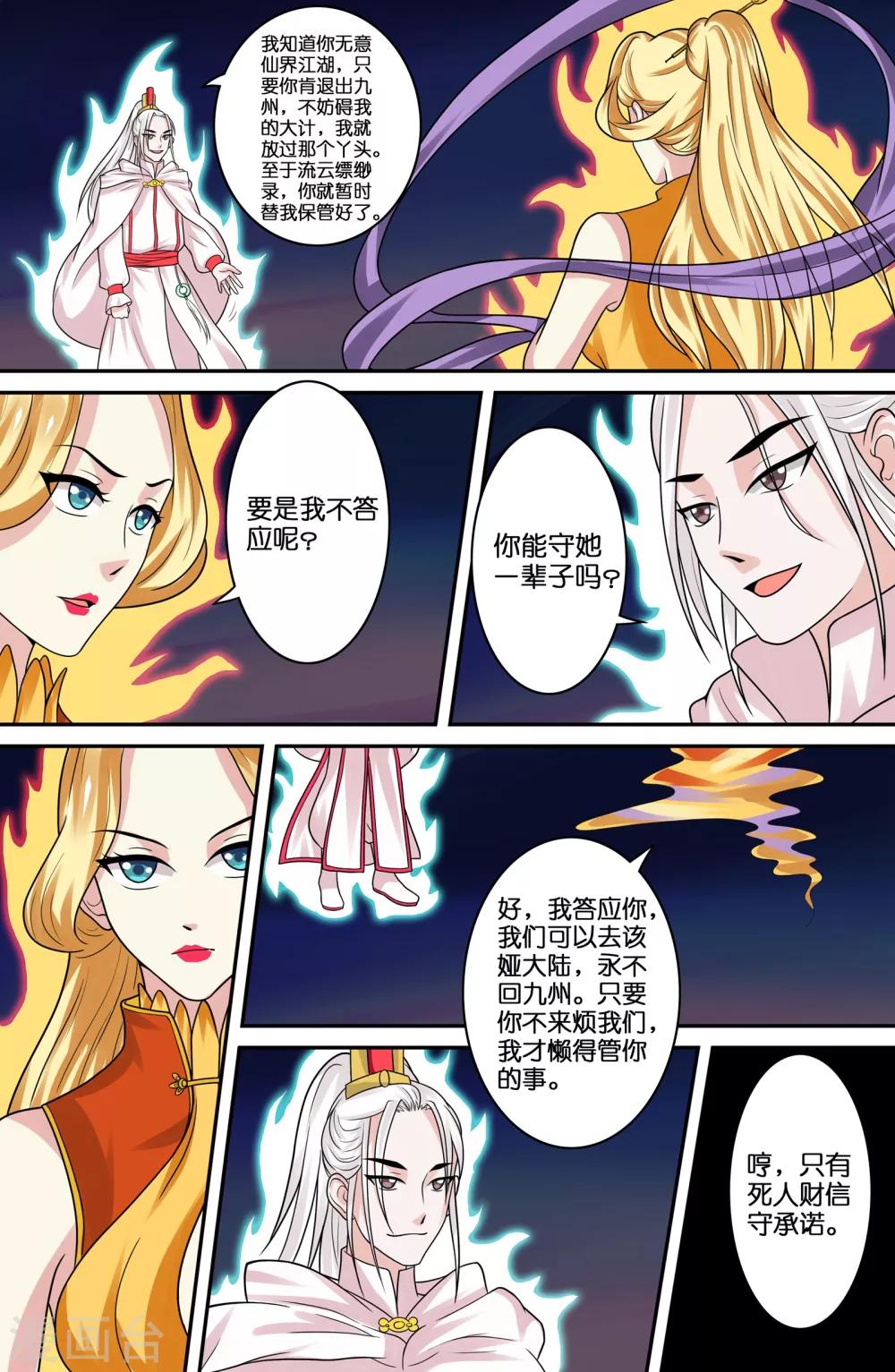第71话-第71话