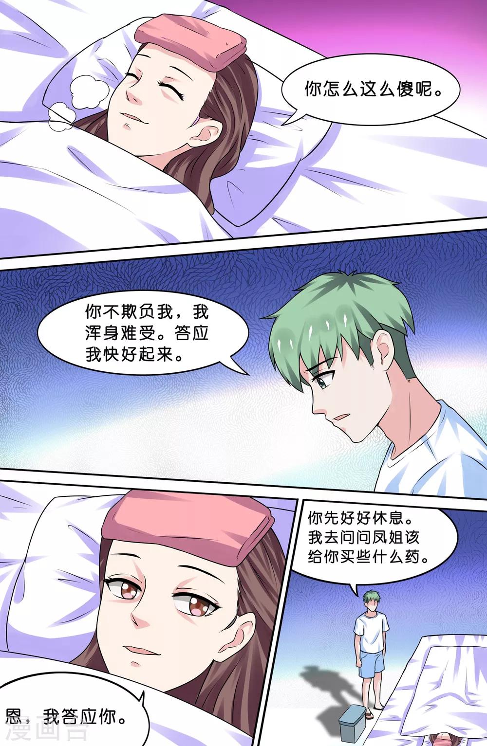 第71话-第71话