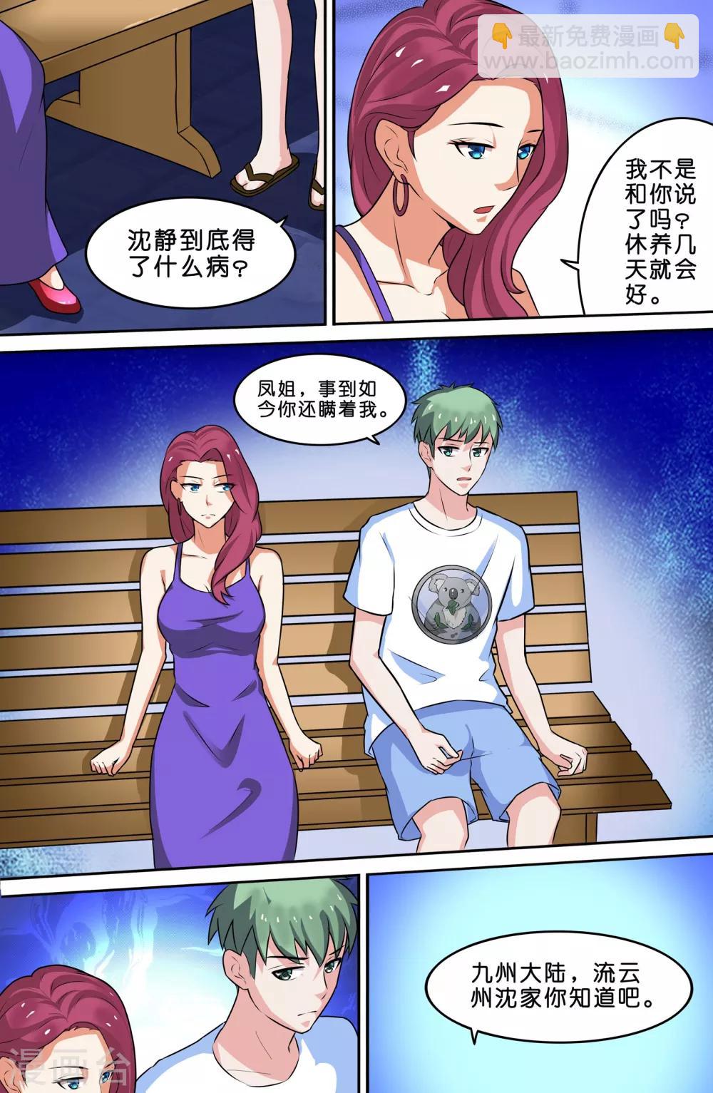 第71话-第71话