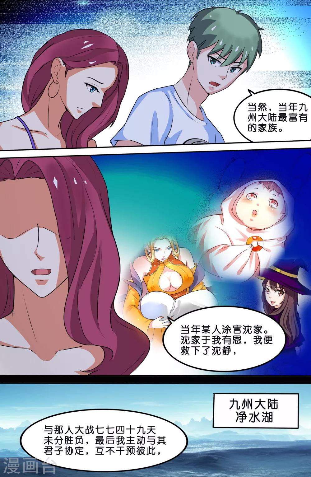 第71话-第71话