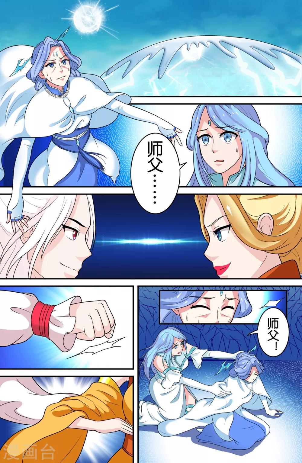 第71话-第71话