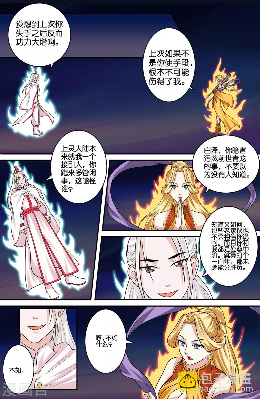 第71话-第71话