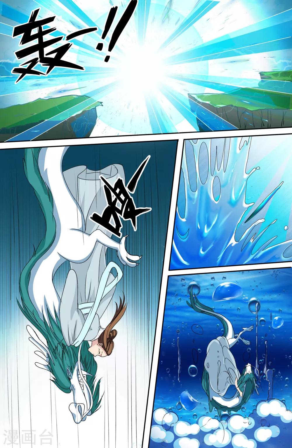 第73话-第73话