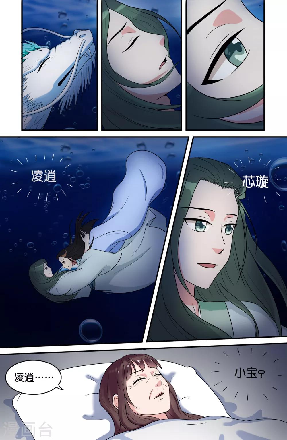 第73话-第73话
