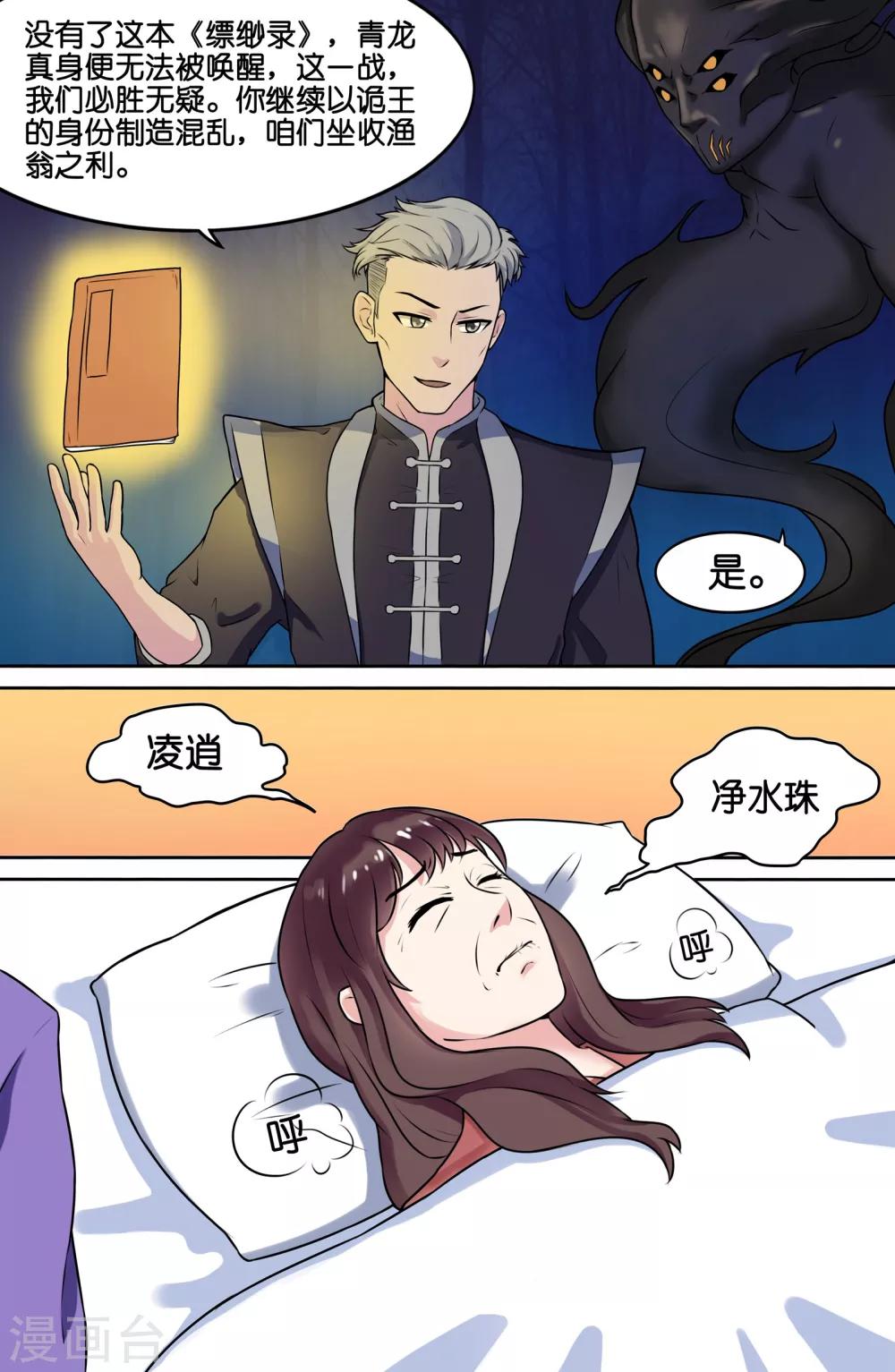 第73话-第73话