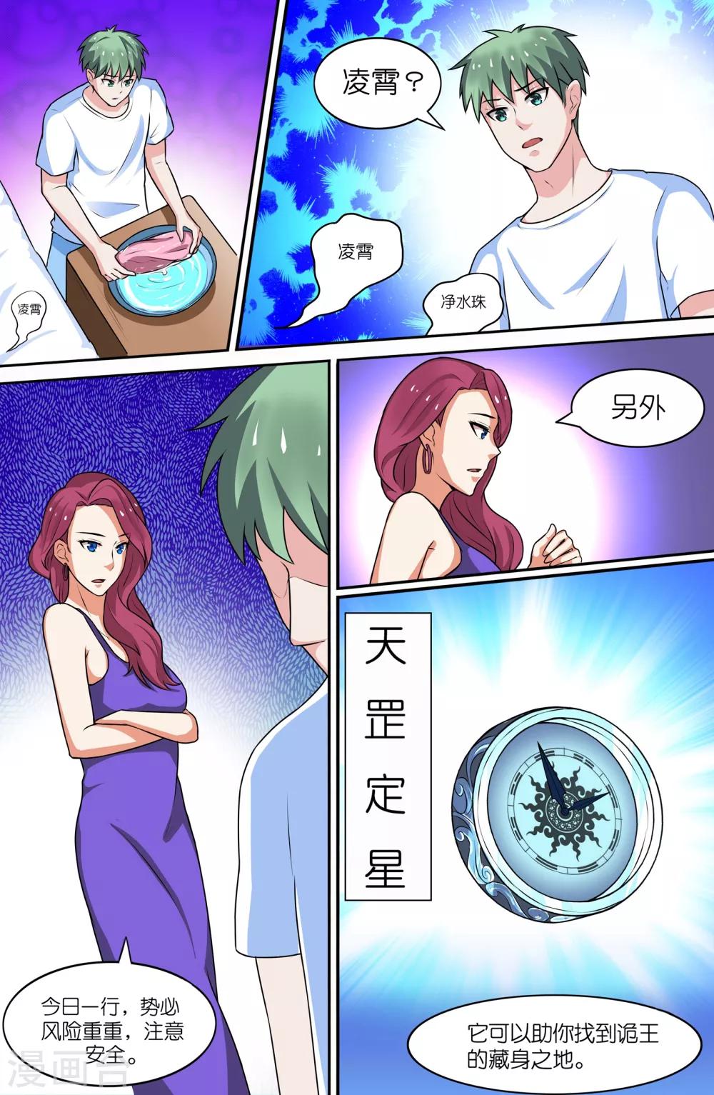 第73话-第73话
