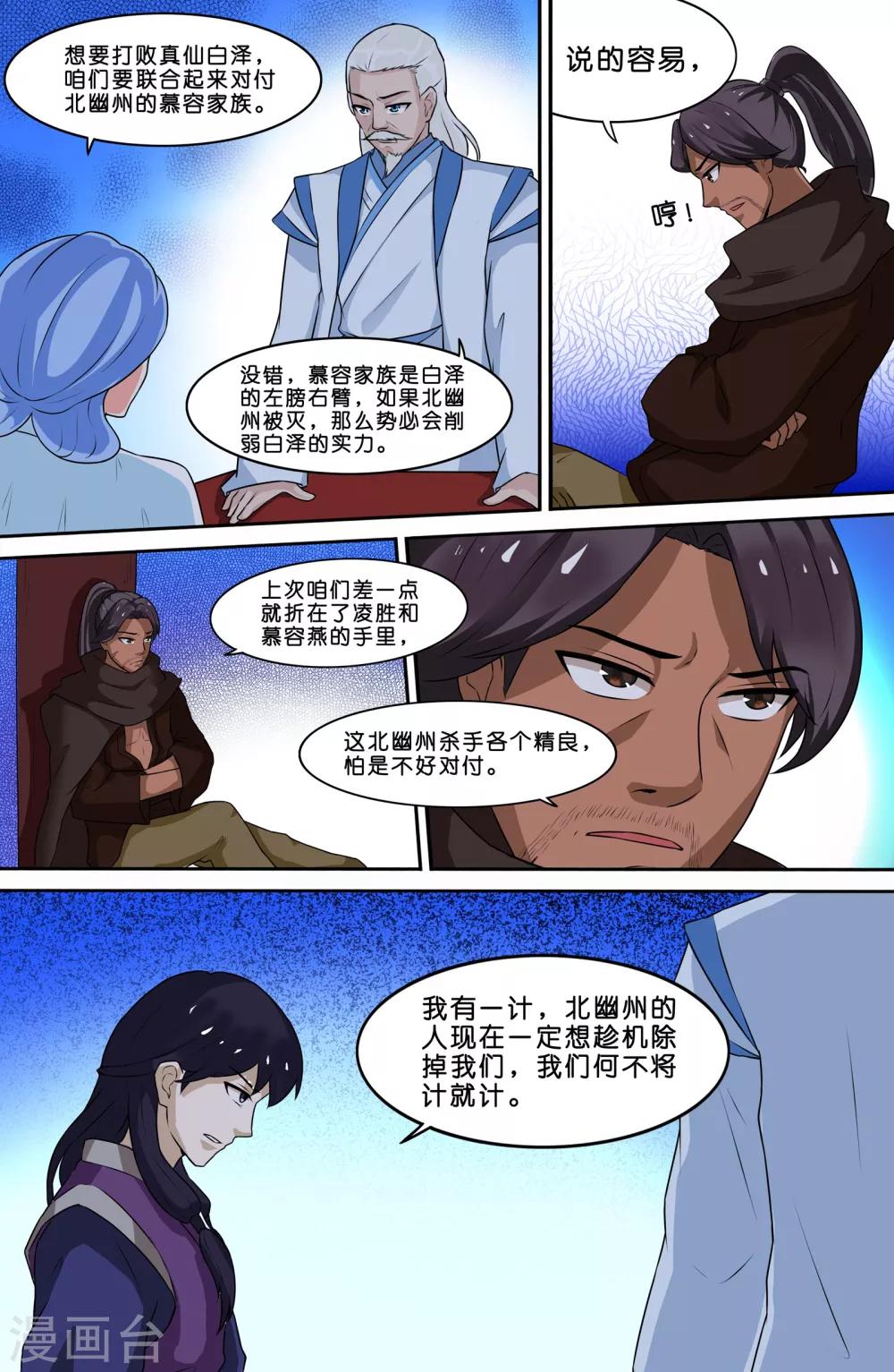 第73话-第73话