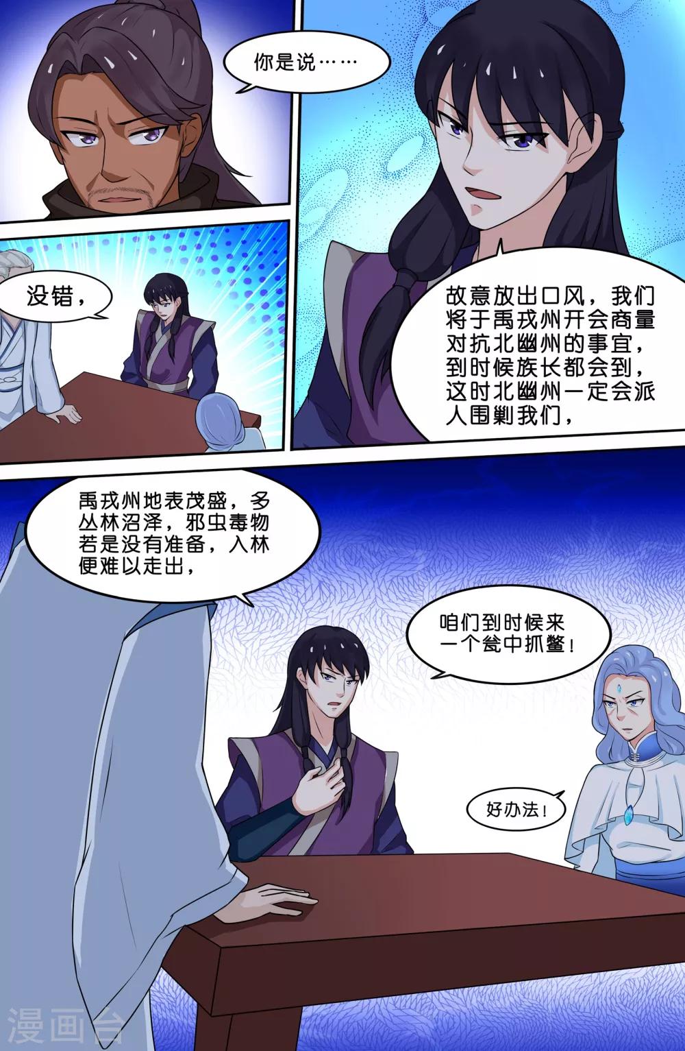 第73话-第73话