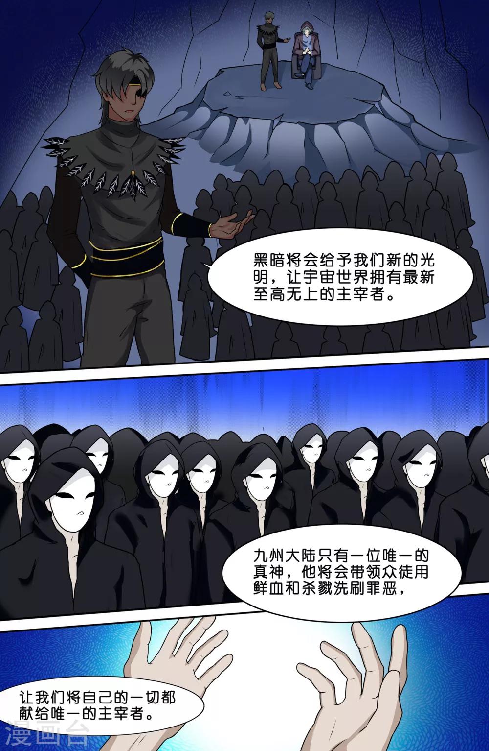 第77话-第77话
