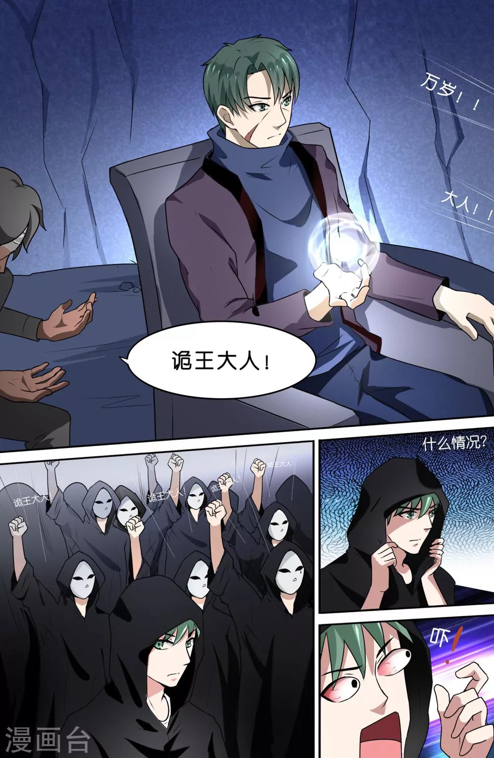 第77话-第77话