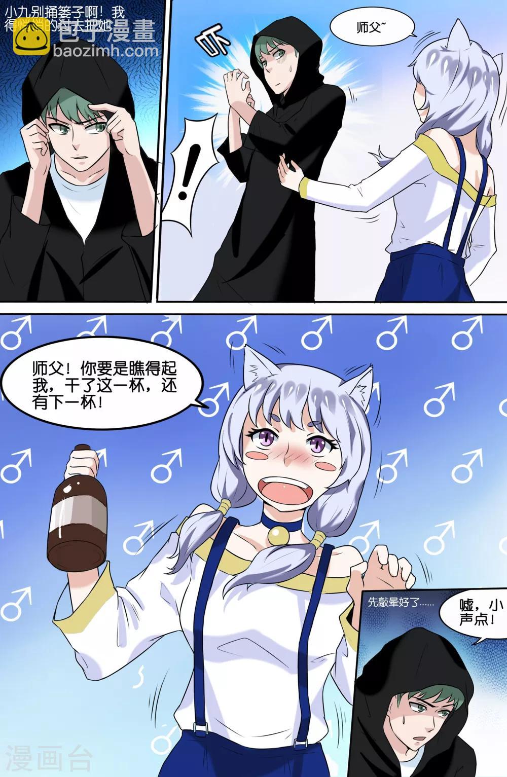 第77话-第77话