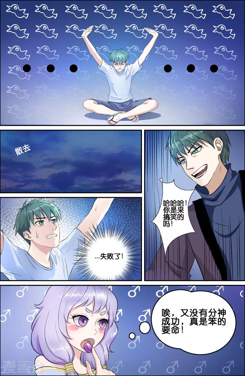 第79话-第79话