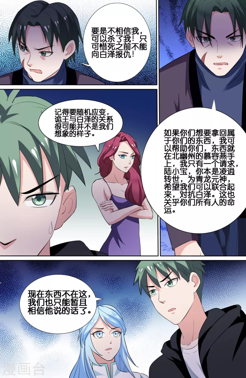 第79话-第79话