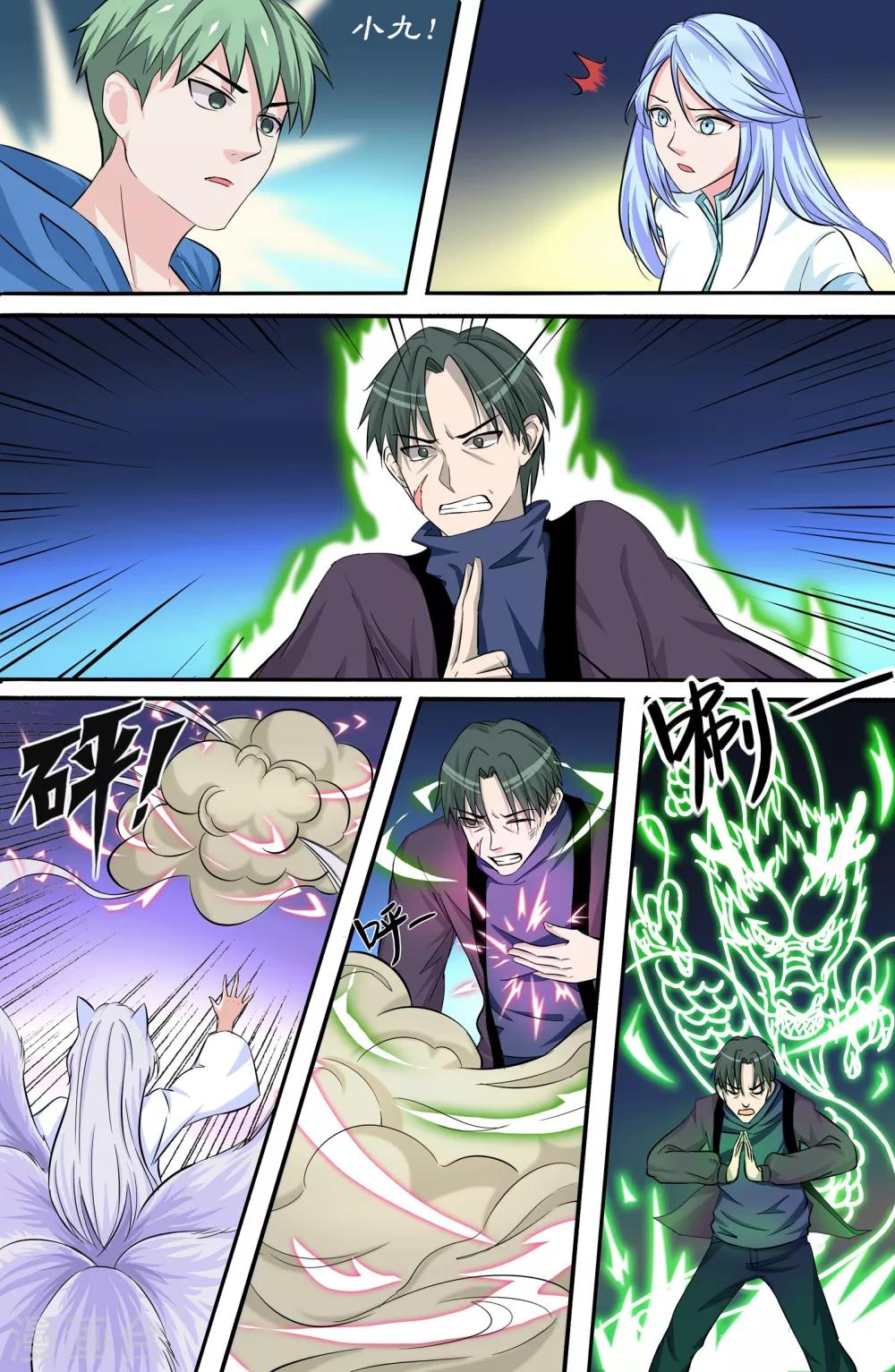 第79话-第79话