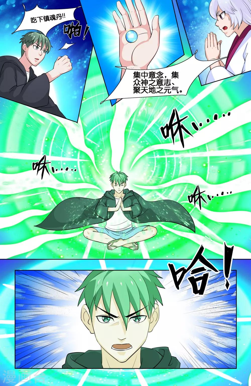 第79话-第79话