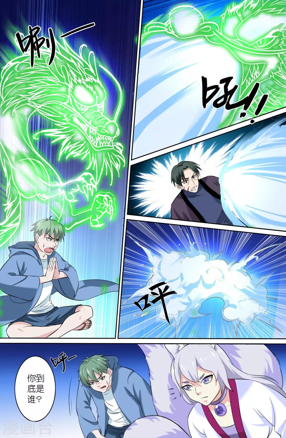 第79话-第79话
