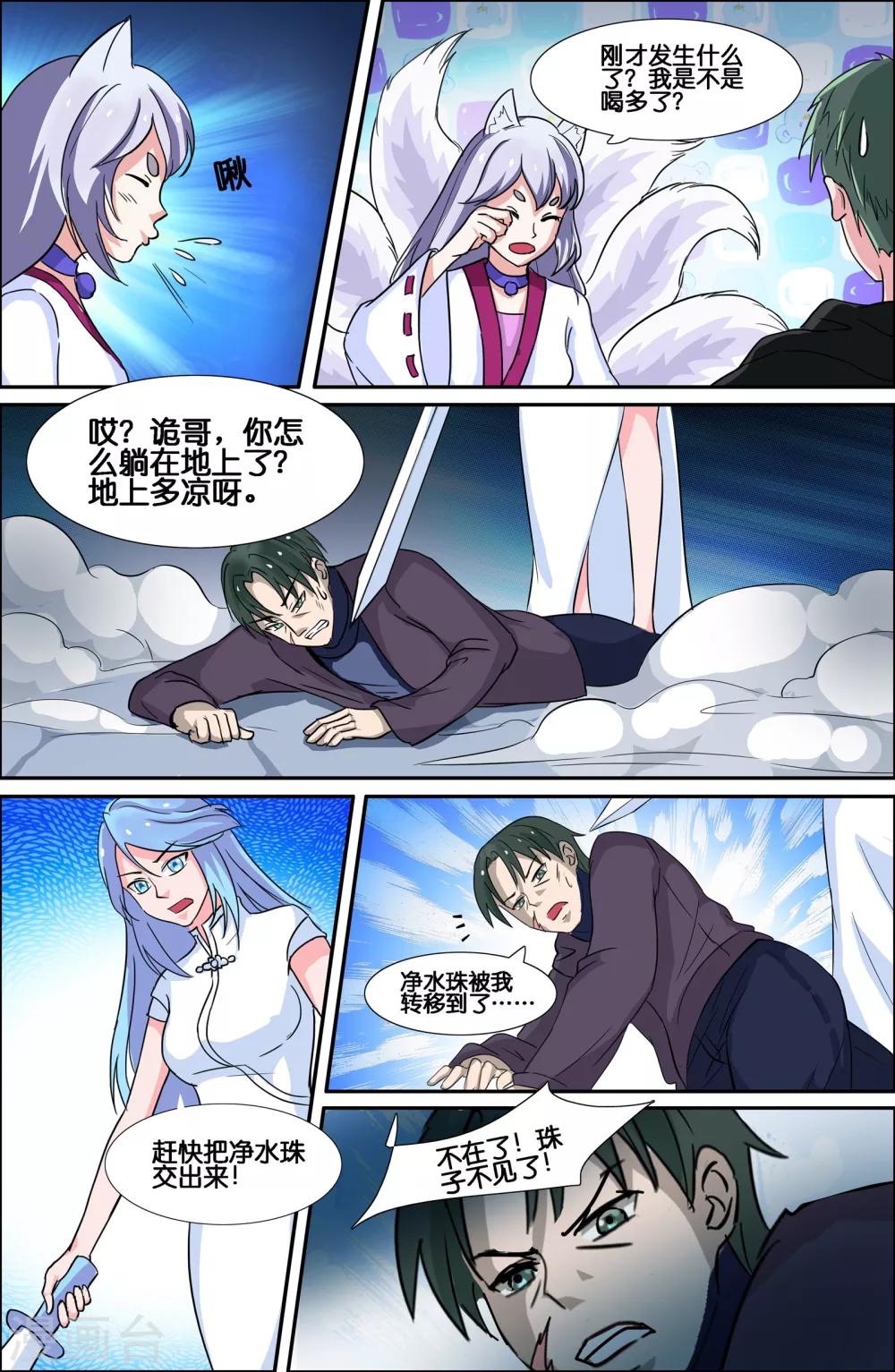 第79话-第79话