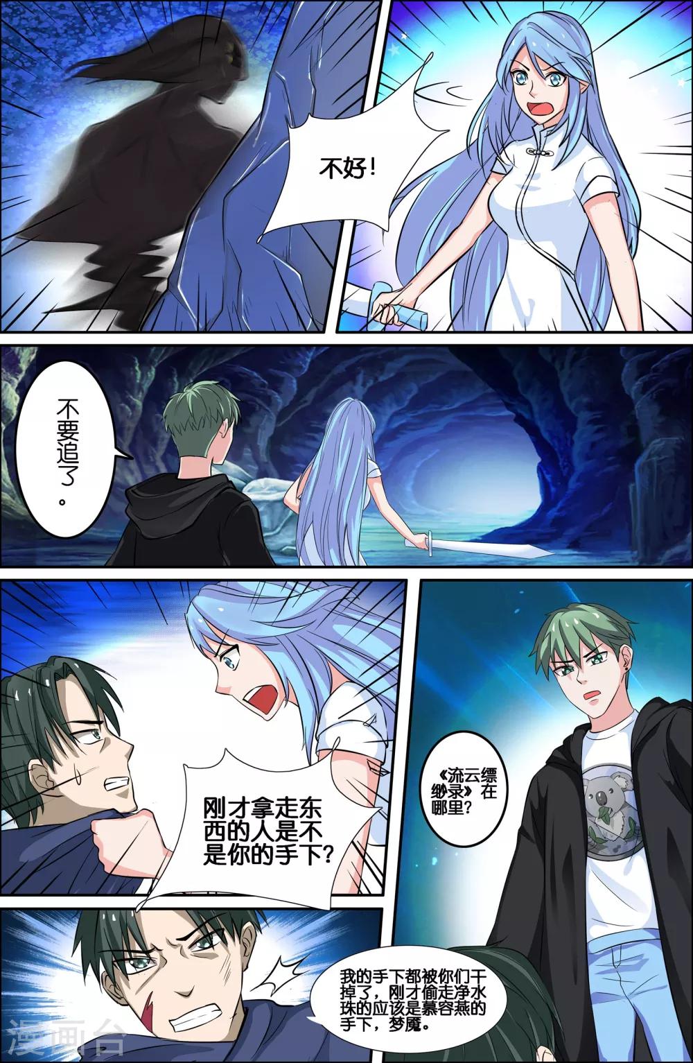 第79话-第79话