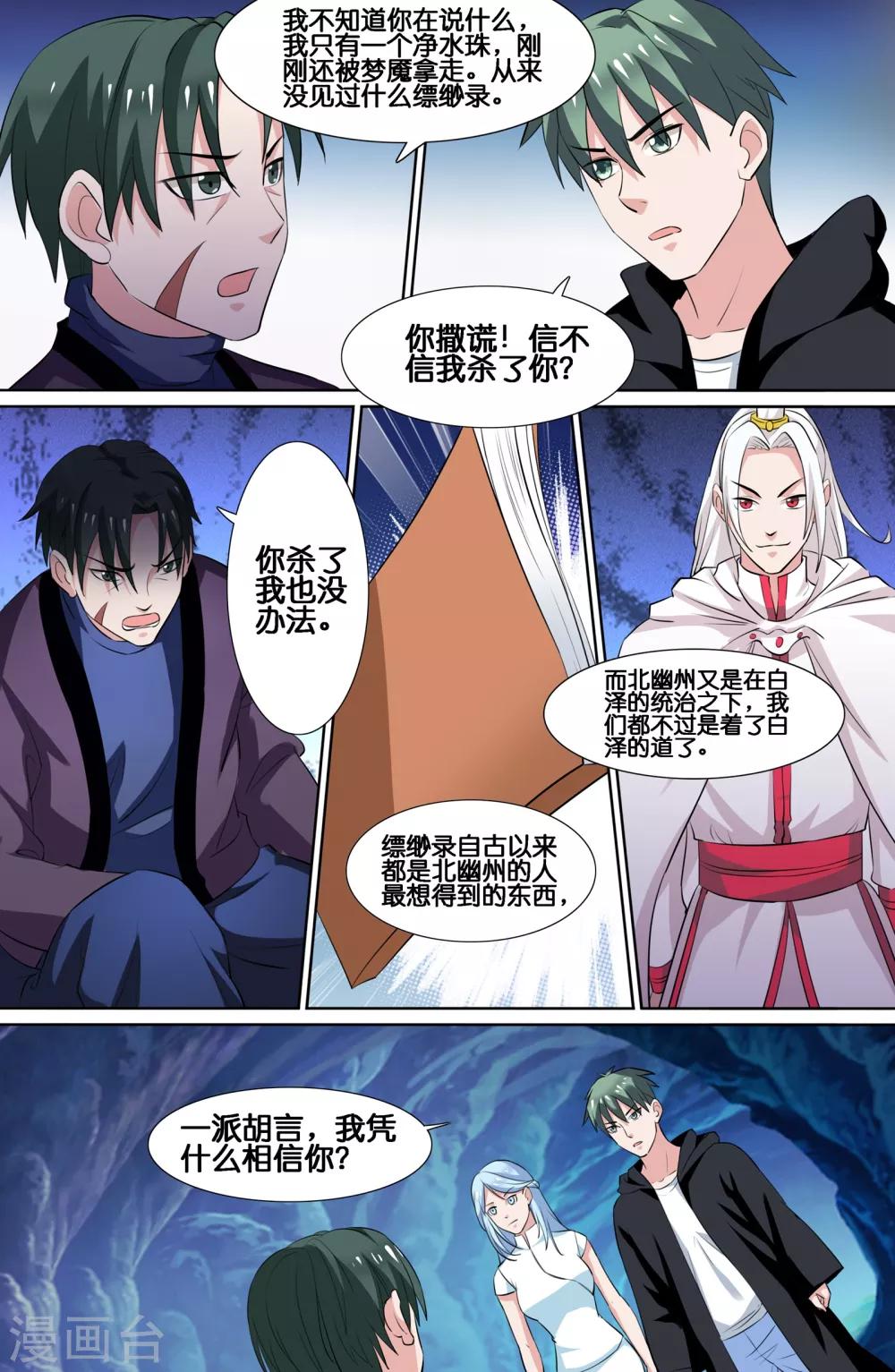 第79话-第79话