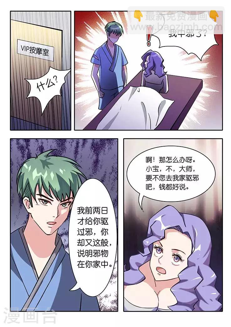 第9话-第9话