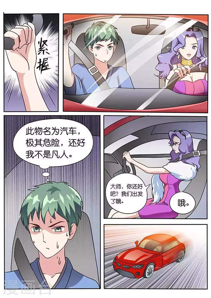 第9话-第9话