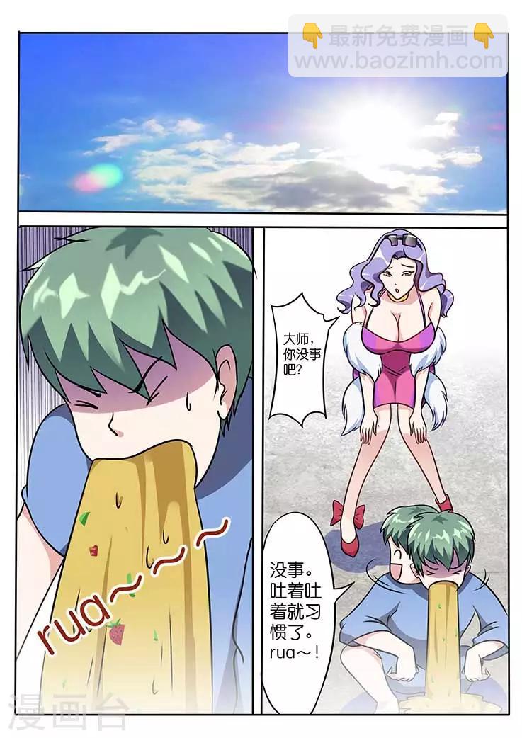 第9话-第9话