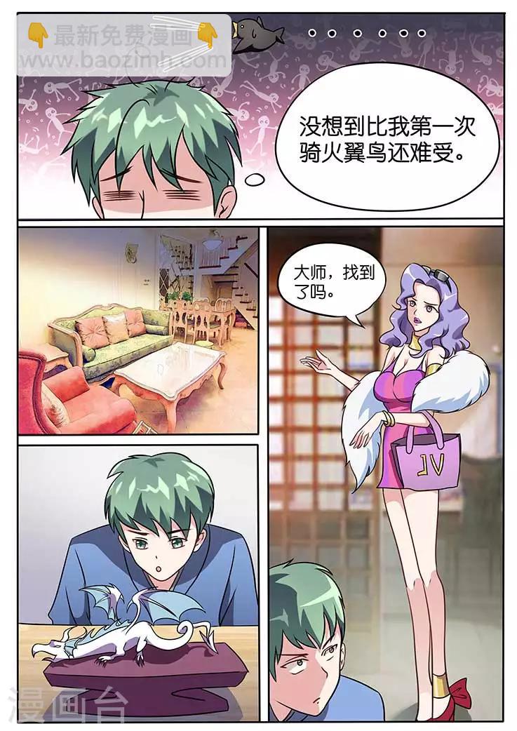 第9话-第9话