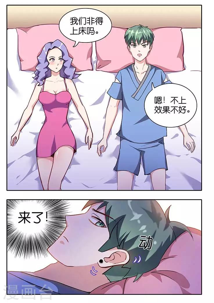 第9话-第9话