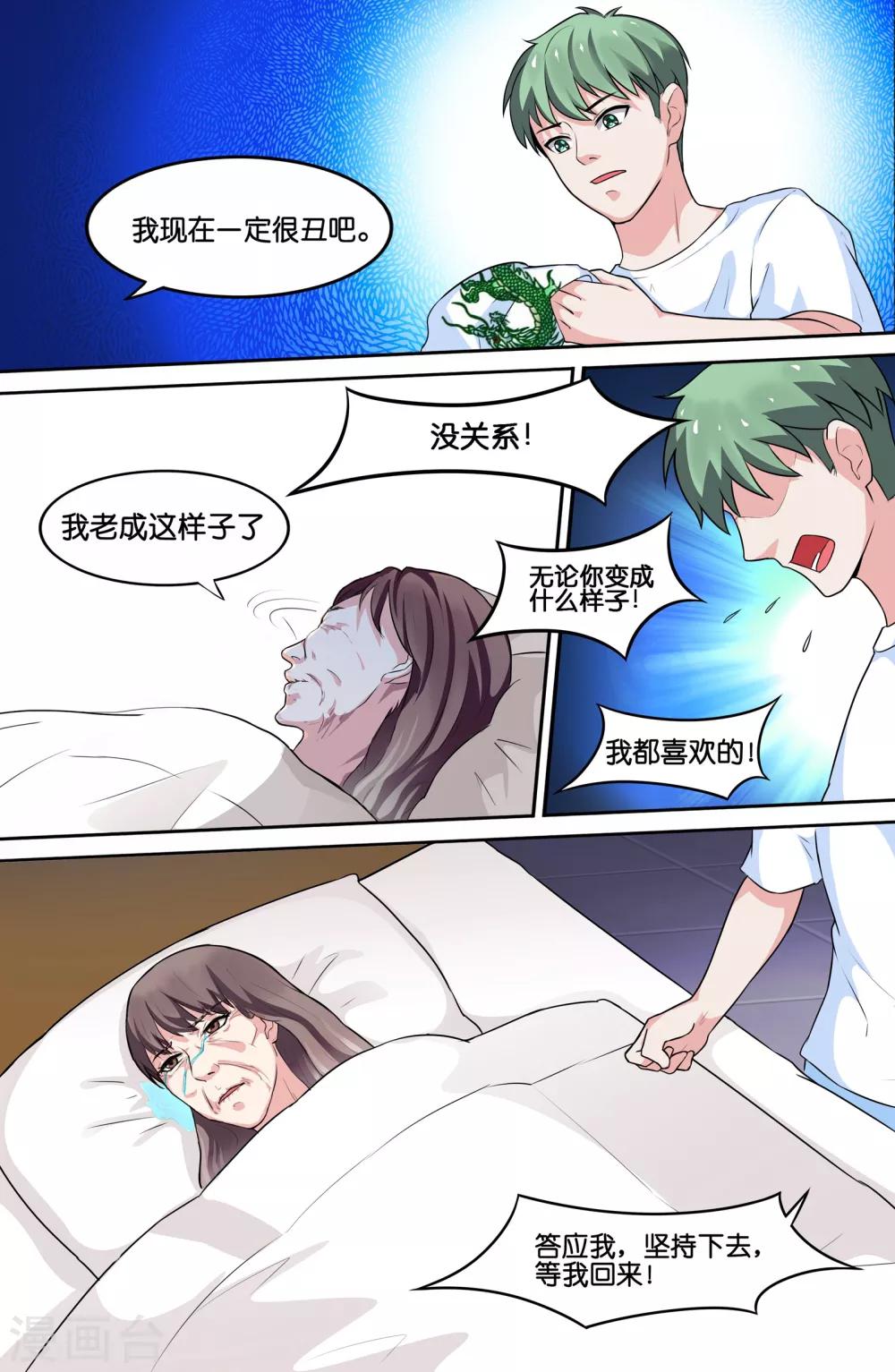 第81话-第81话