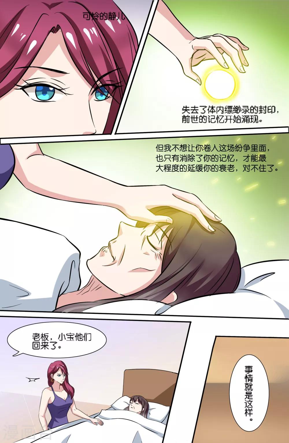 第81话-第81话