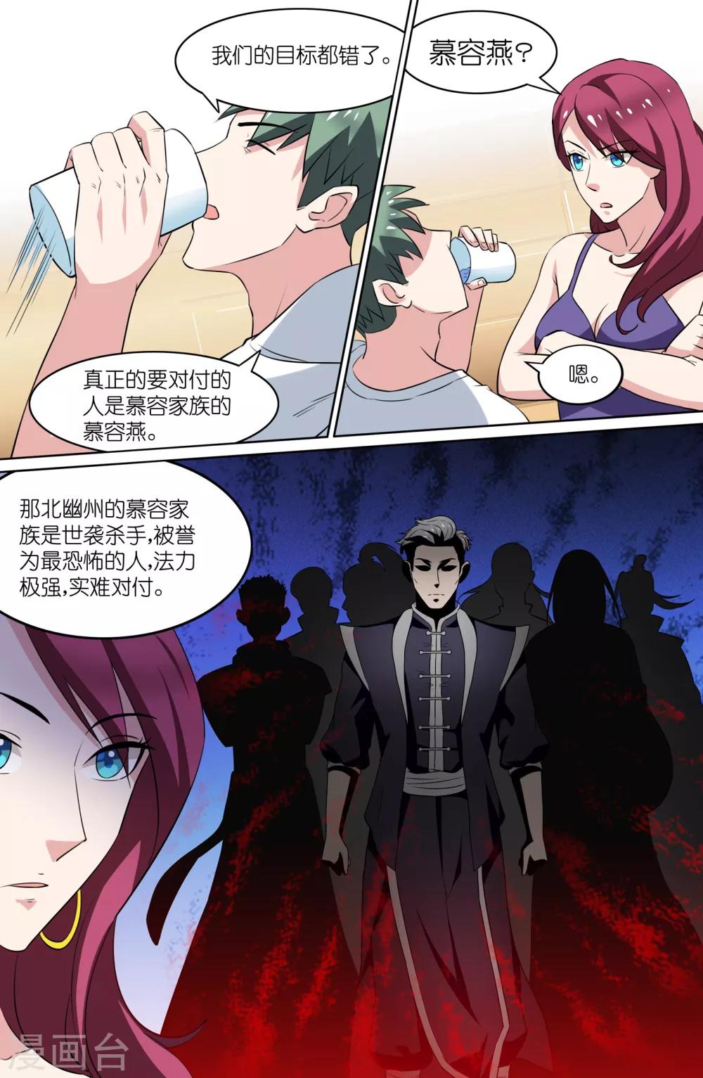 第81话-第81话