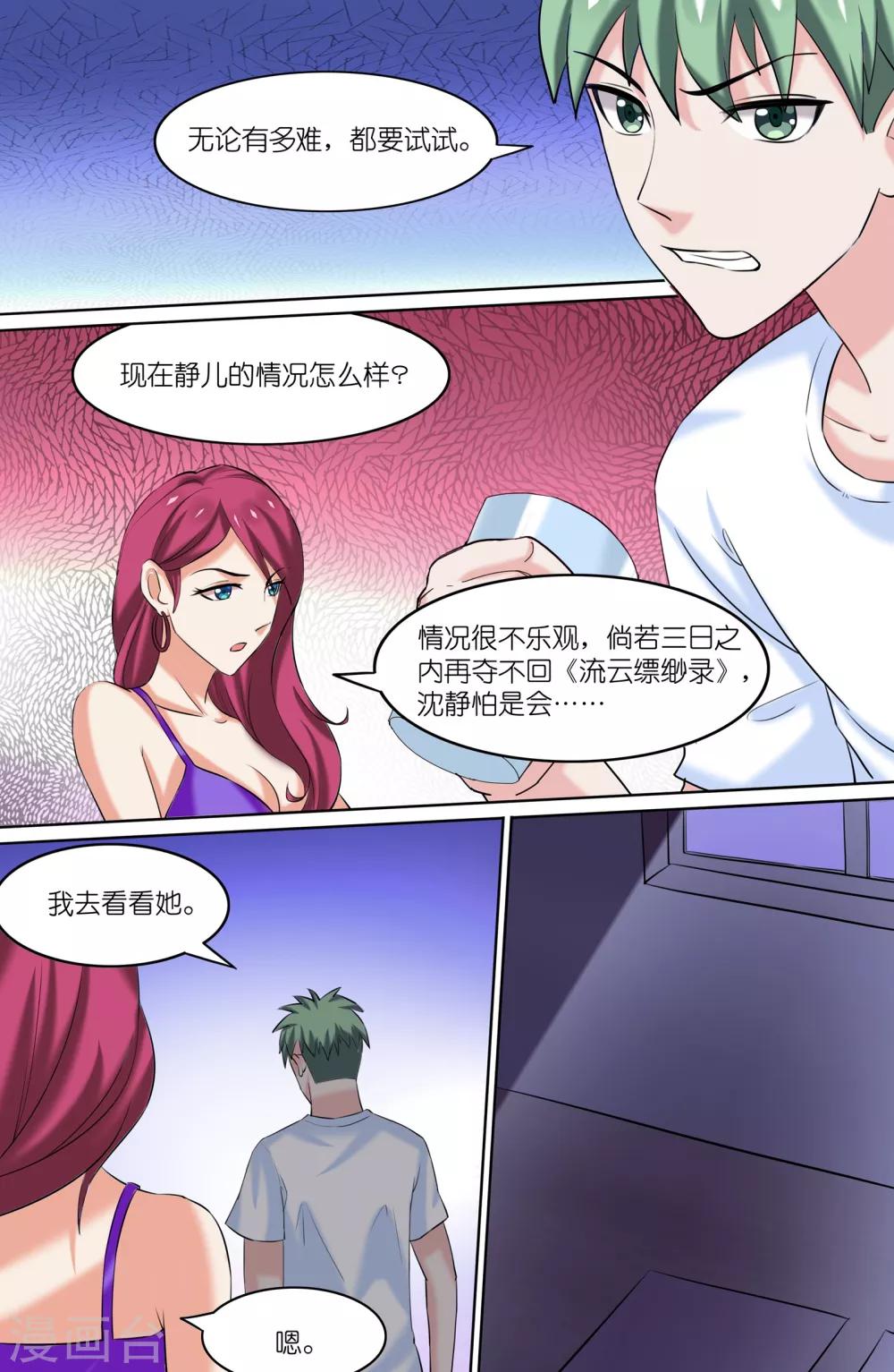第81话-第81话