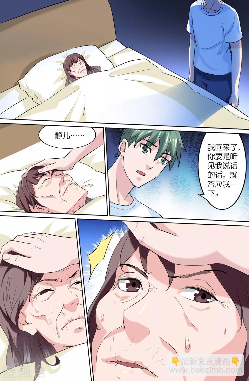 第81话-第81话