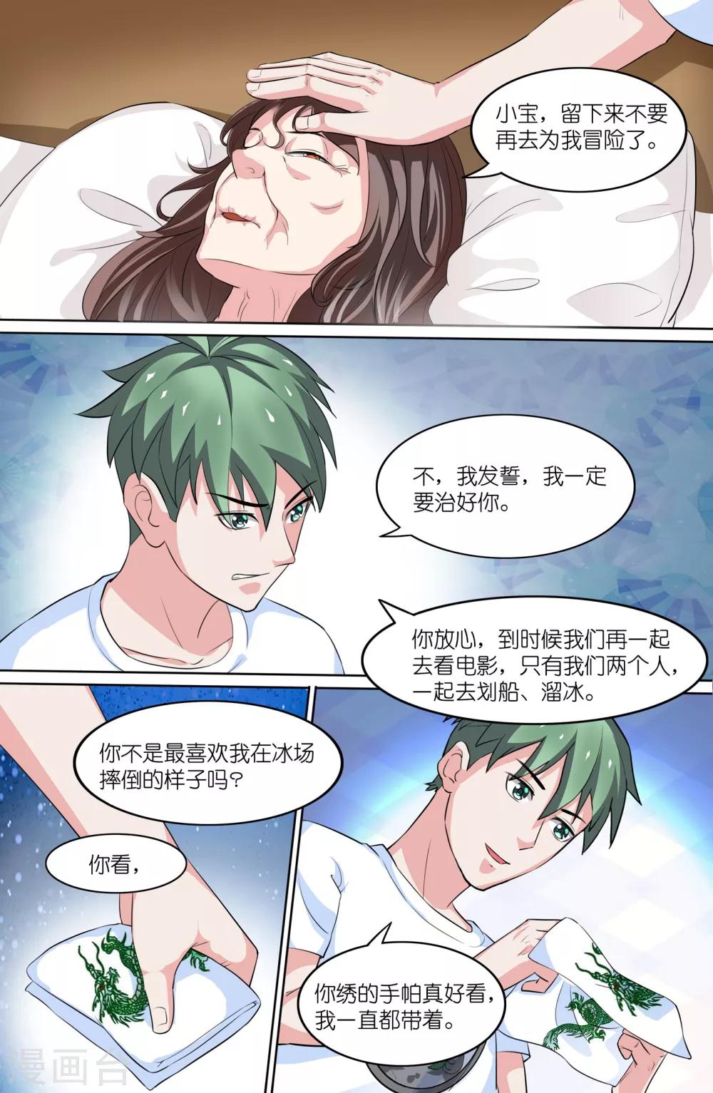 第81话-第81话