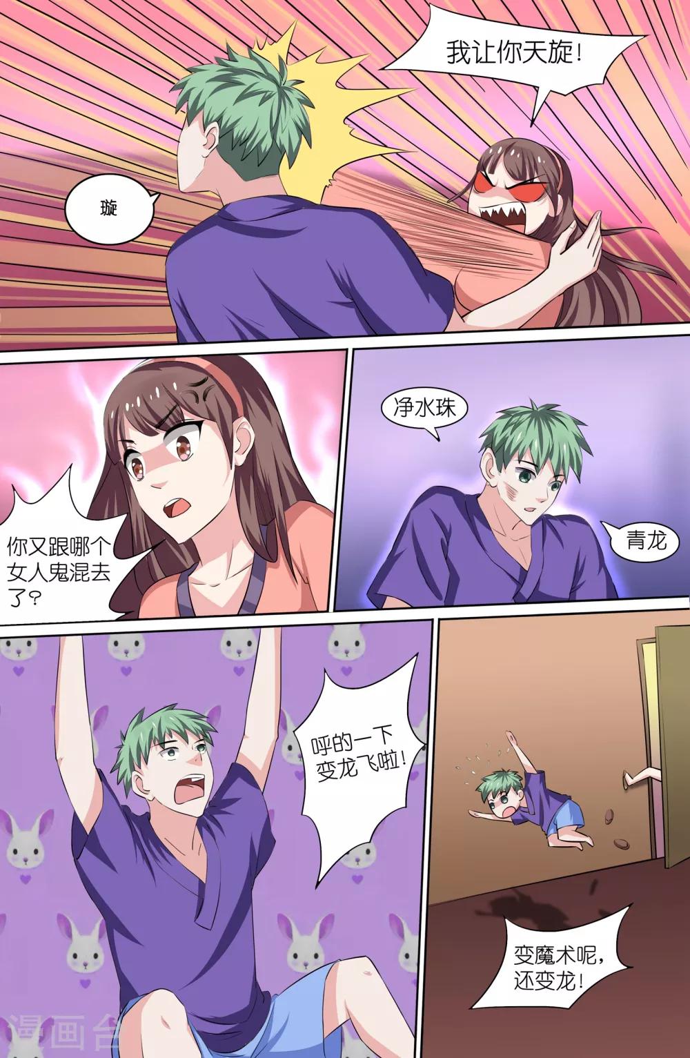 第87话-第87话