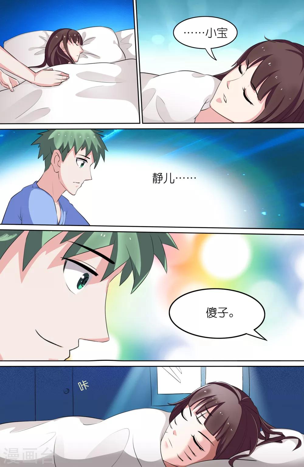 第87话-第87话