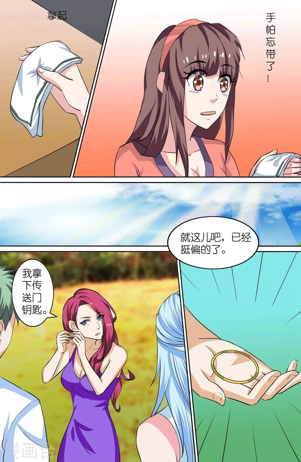 第89话-第89话