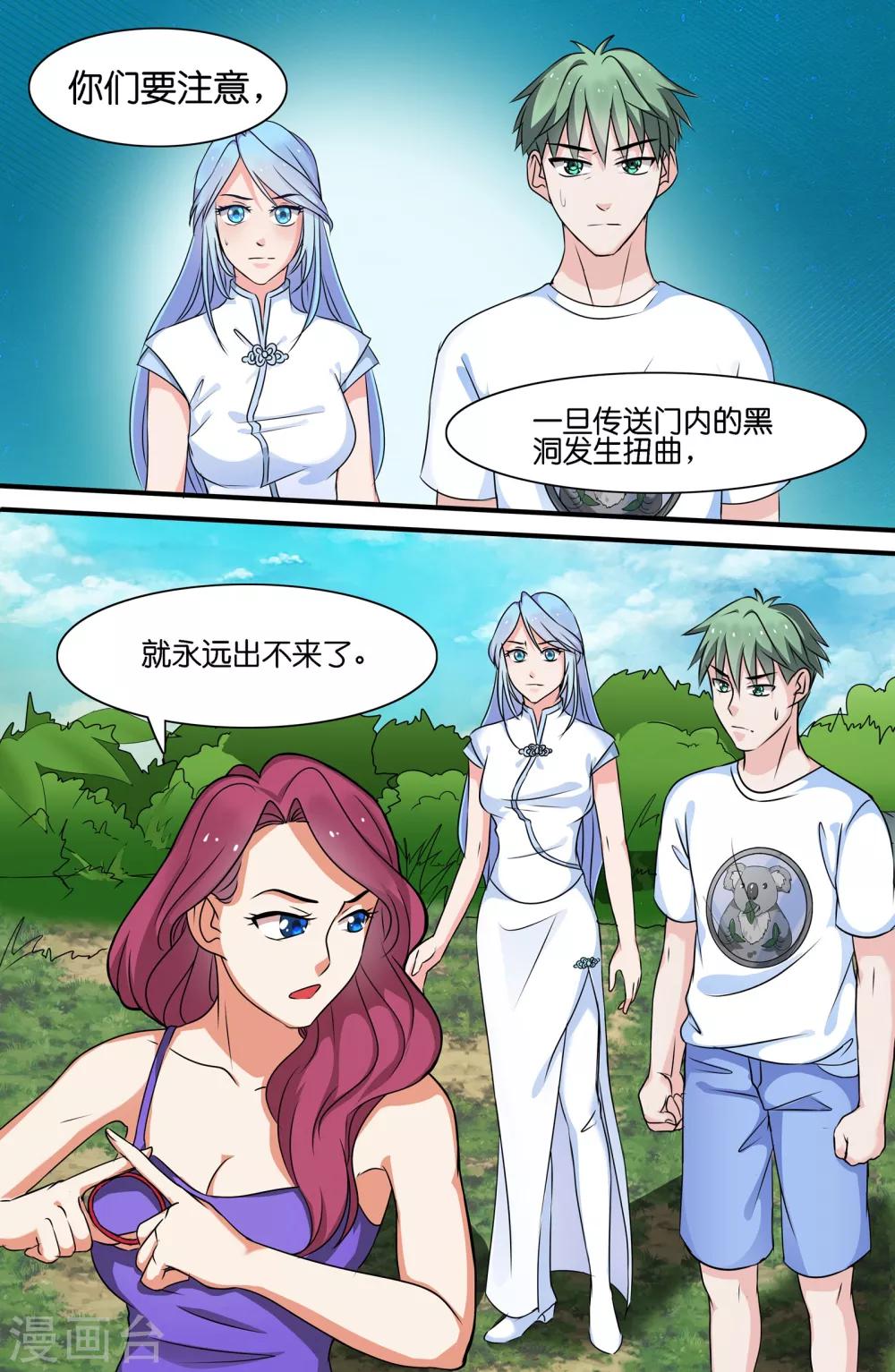 第89话-第89话