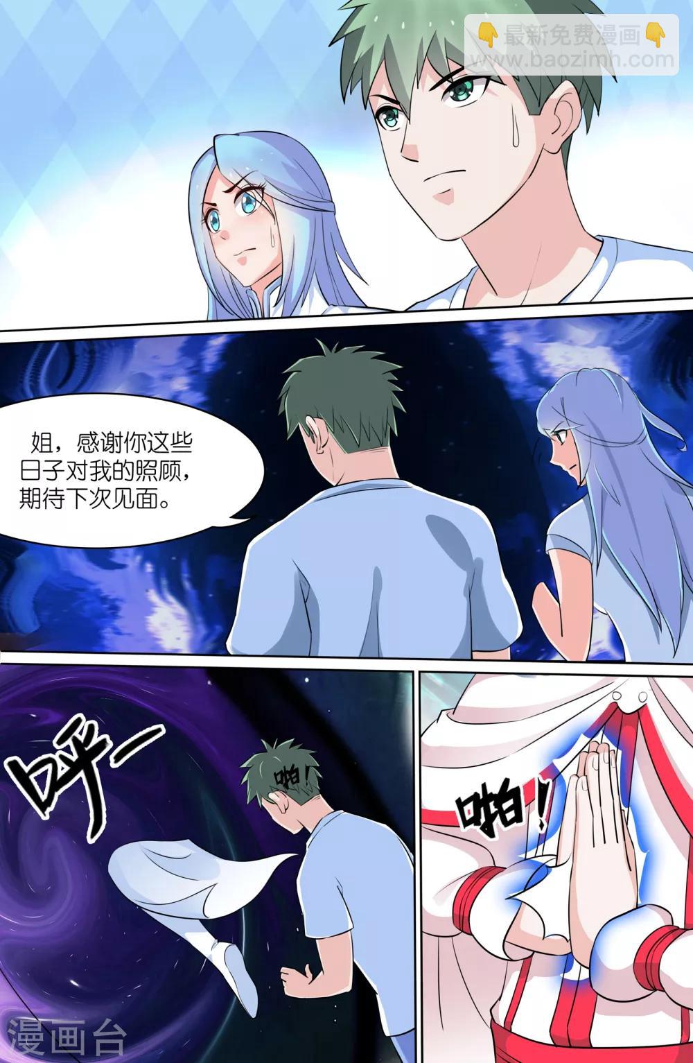 第89话-第89话