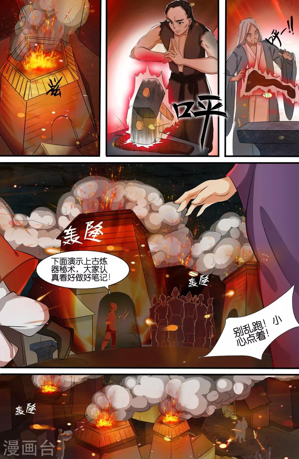 第95话-第95话