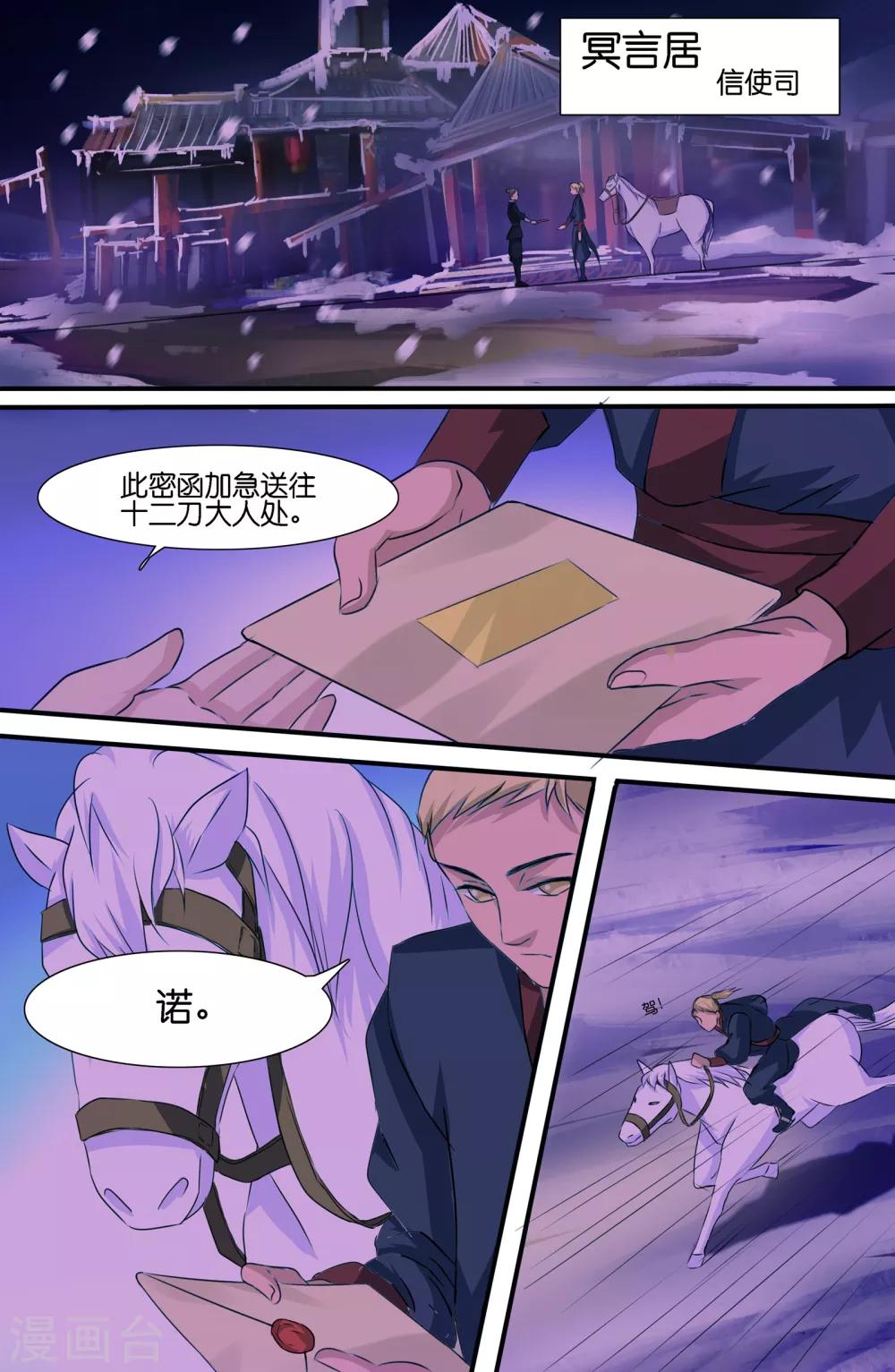 第97话-第97话