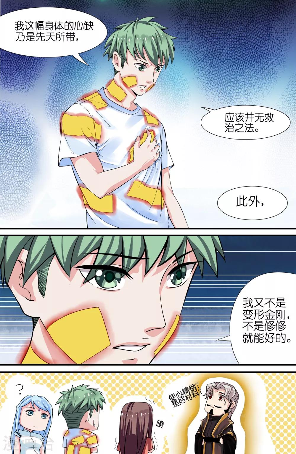 第99话-第99话