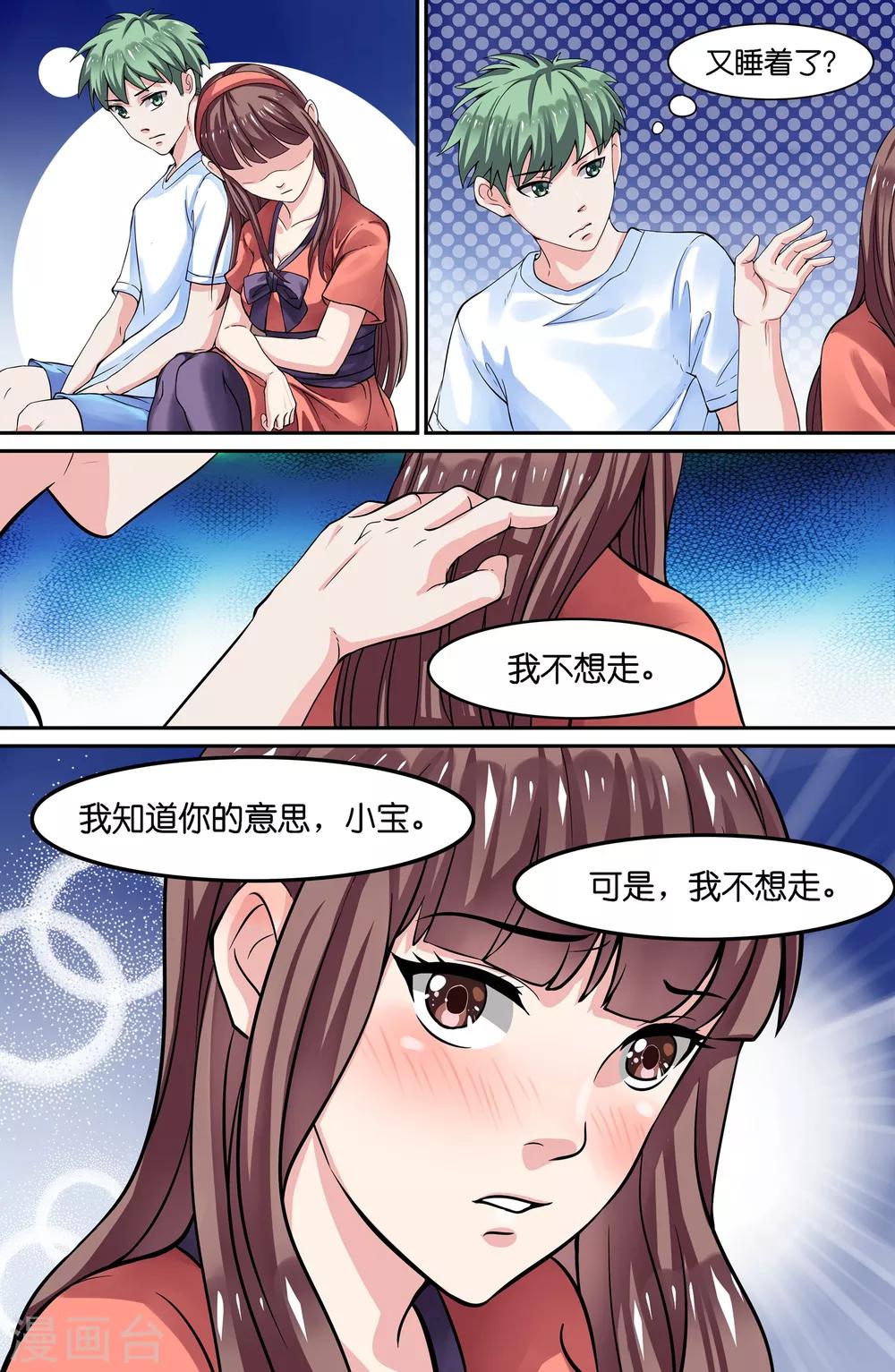 第99话-第99话