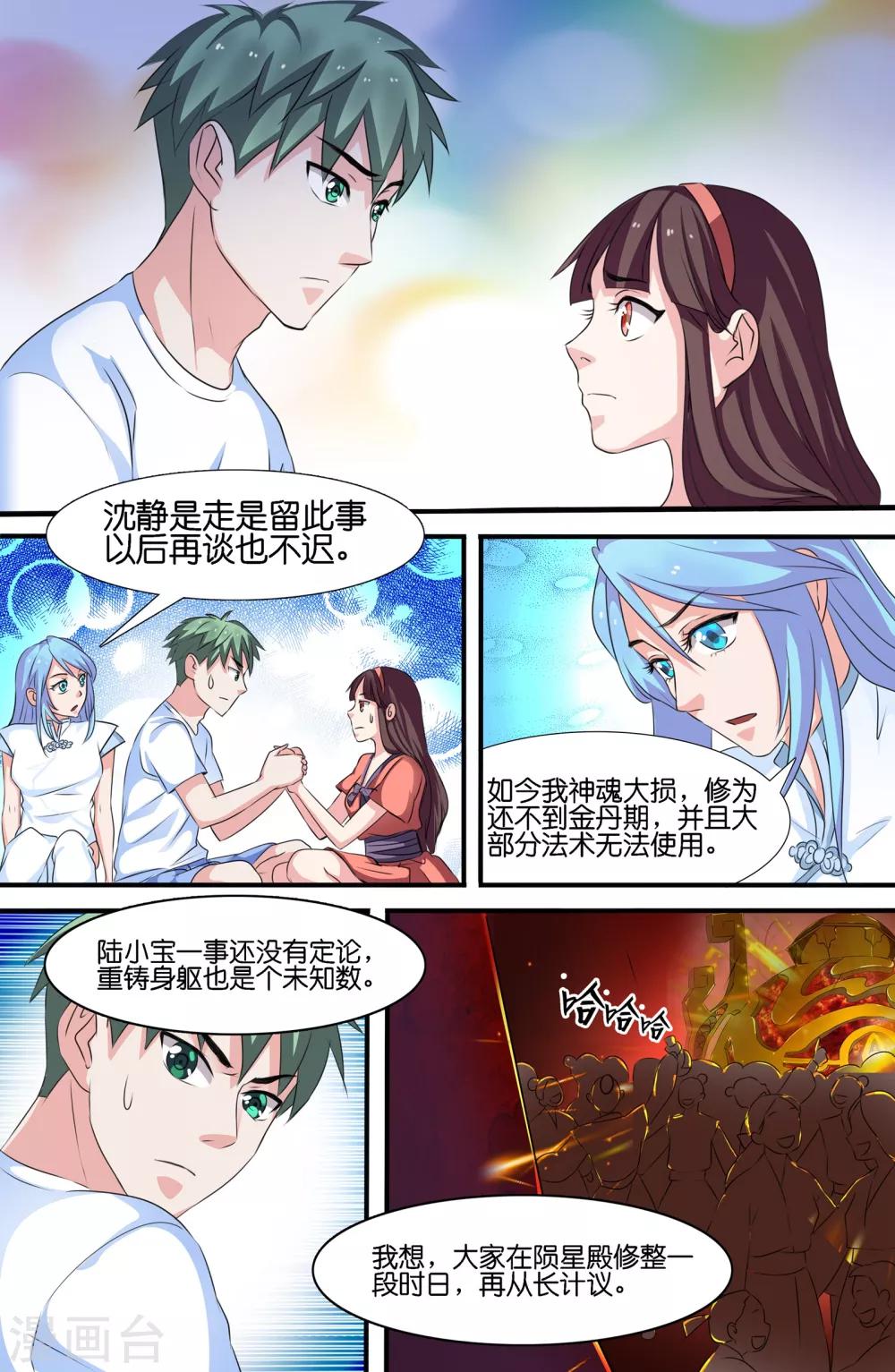 第99话-第99话
