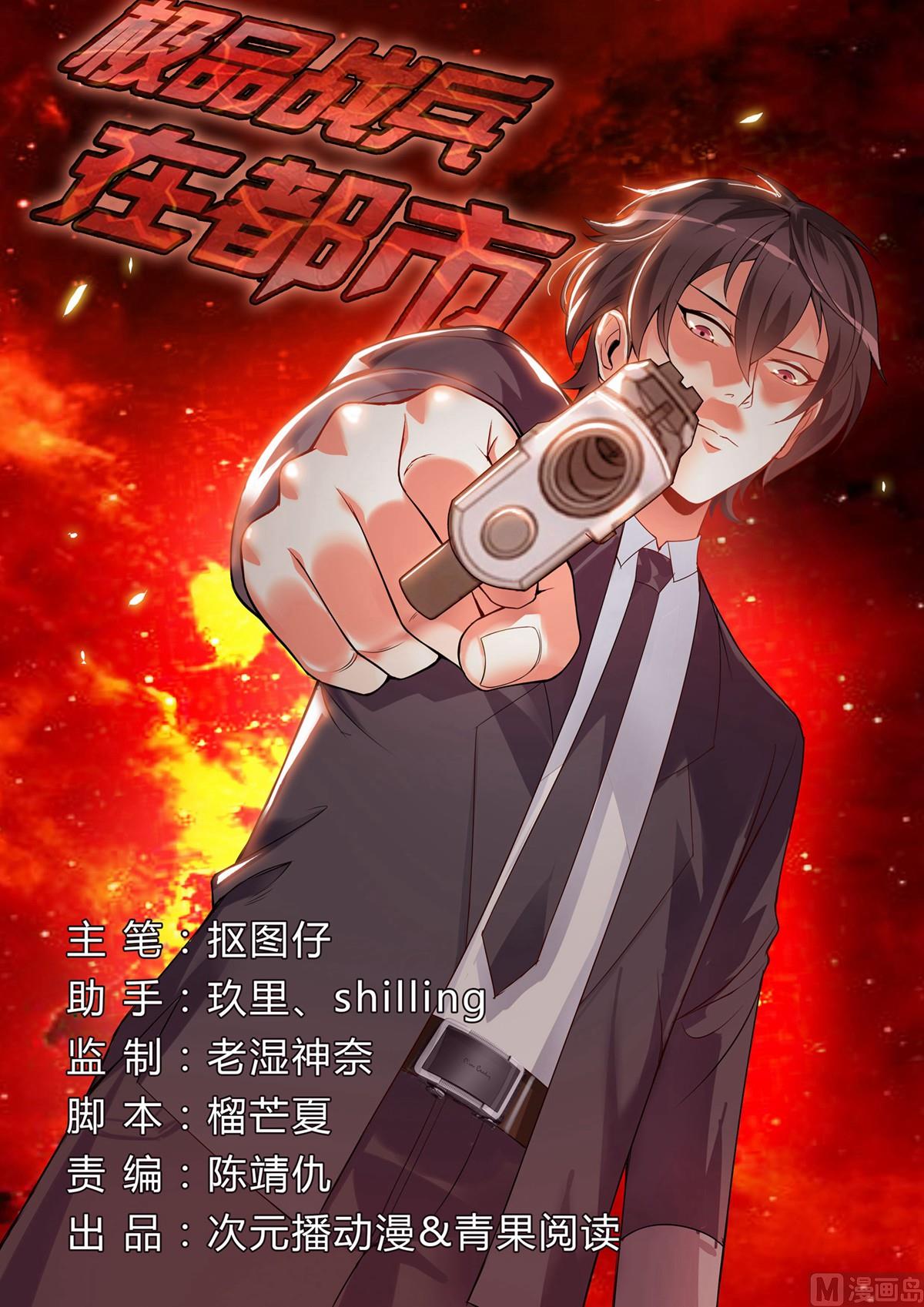 第1话-第1话