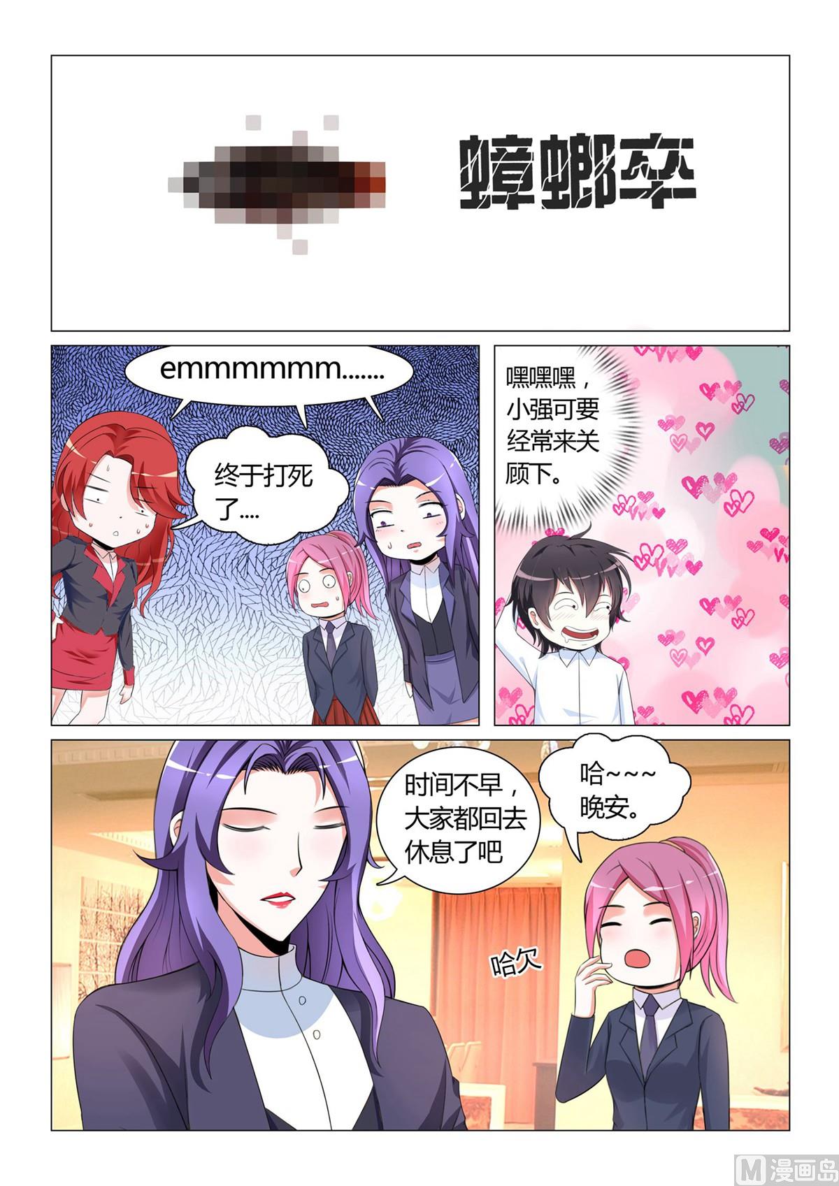 第11话-第11话