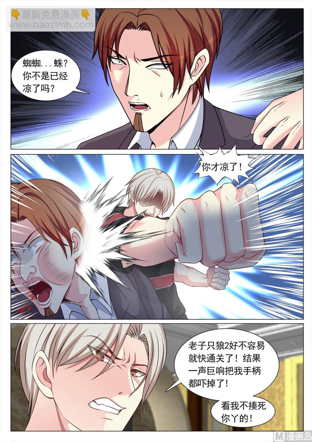 第101话-第101话