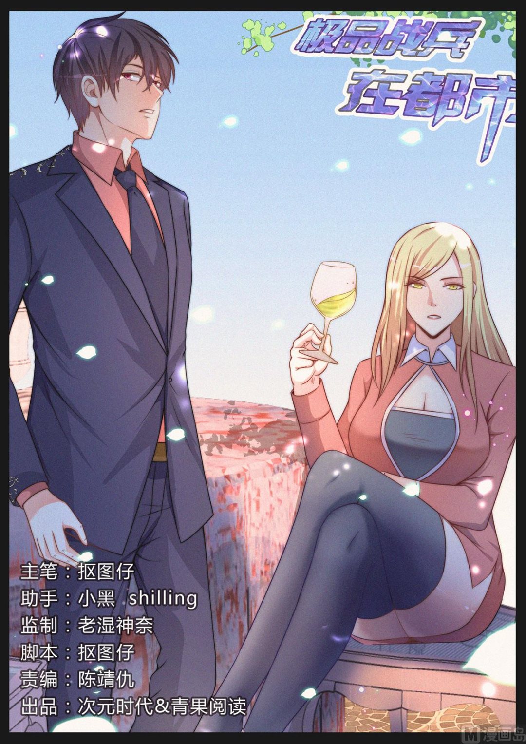 第103话-第103话