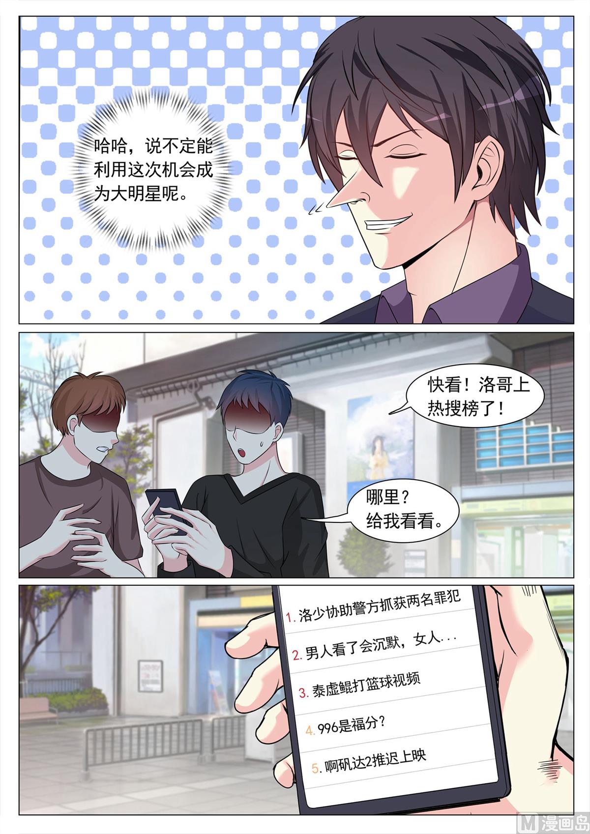 第103话-第103话